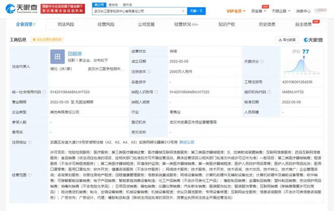 突發(fā)！流通巨頭“殺入”第三方醫(yī)學檢測中心，醫(yī)療器械互聯(lián)網信息服務迎來新變局