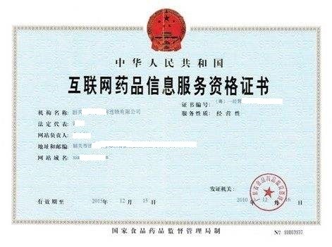 江西藥品與醫(yī)療器械互聯(lián)網信息服務申請指南 步驟與資料詳解