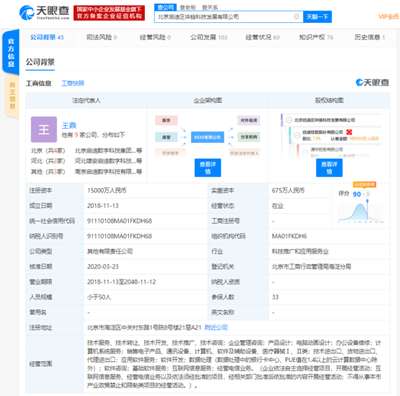 跨界抗疫背后的質量警鐘 某區(qū)塊鏈公司防疫用品出口被禁事件分析