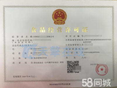 本溪企業(yè)必備 互聯(lián)網藥品信息服務許可證與二、三類醫(yī)療器械經營許可證、食品經營證申辦指南