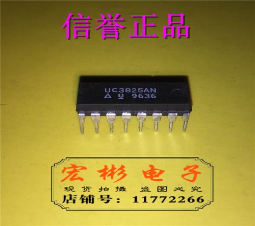uc3825an ic集成電路芯片 優(yōu)質(zhì)產(chǎn)品芯片 電子元器件配單 可直拍