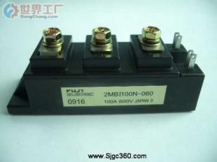 批發(fā)日本富士2MBI100N-060(圖)_電子元器件_世界工廠網中國產品信息庫