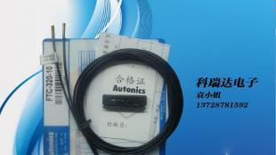 Autonics FTC-320-10 光纖傳感器現貨批發，電子元器件優選供應商